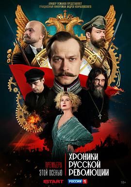 俄国革命纪事